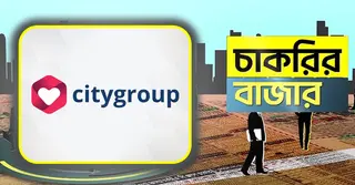 সিটি গ্রুপে জুনিয়র অফিসার নিয়োগ